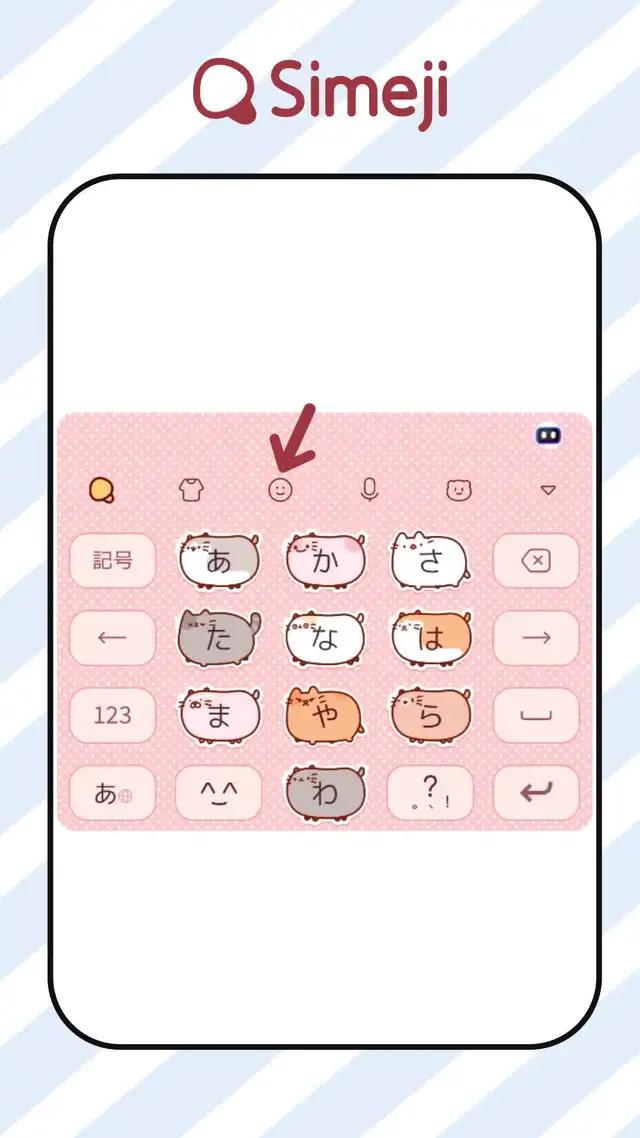 Simeji内でChatGPT利用可能に！