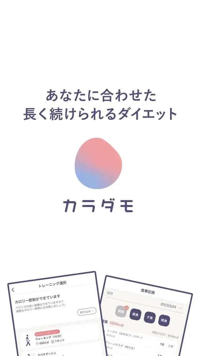 簡単な食事記録で「余分なカロリー」を計算し、余分な分だけ運動を提案するダイエットサポートアプリ