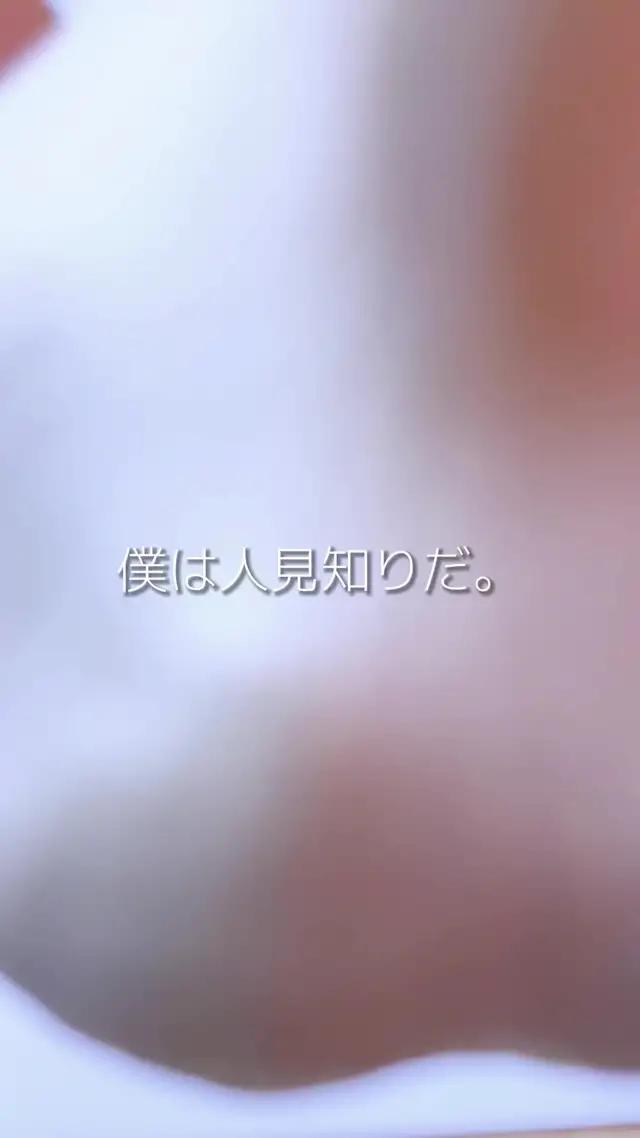 エピソードPococha：アプリダウンロードしないと、帰り道に土砂降りの雨に打たれます＃とろとろちょこ大福