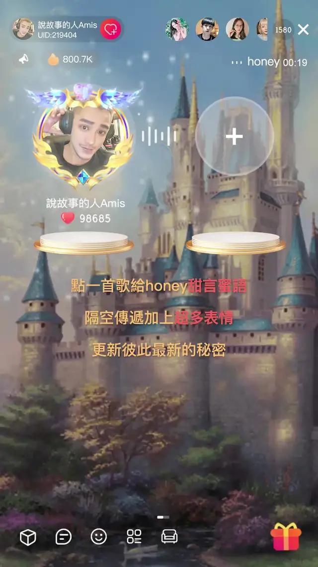 手機包廂，實時直播唱歌！