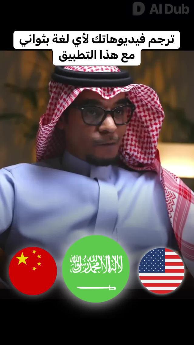 ترجم فيديوهاتك باستخدام التطبيق الآن