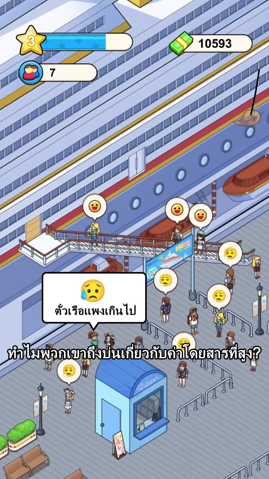 พร้อมที่จะออกเดินทางหรือยัง? จองล่องเรือในฝันของคุณตอนนี้!