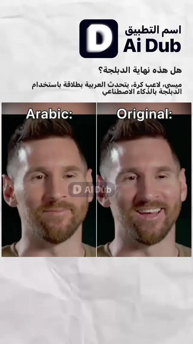 ترجم فيديوهاتك باستخدام التطبيق الآن