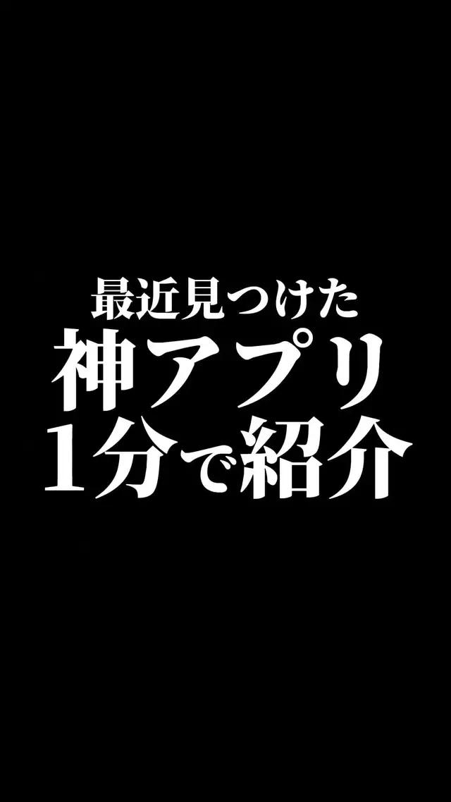 【channel JU-JUさんおすすめ】話がしたい！そんな時はPococha