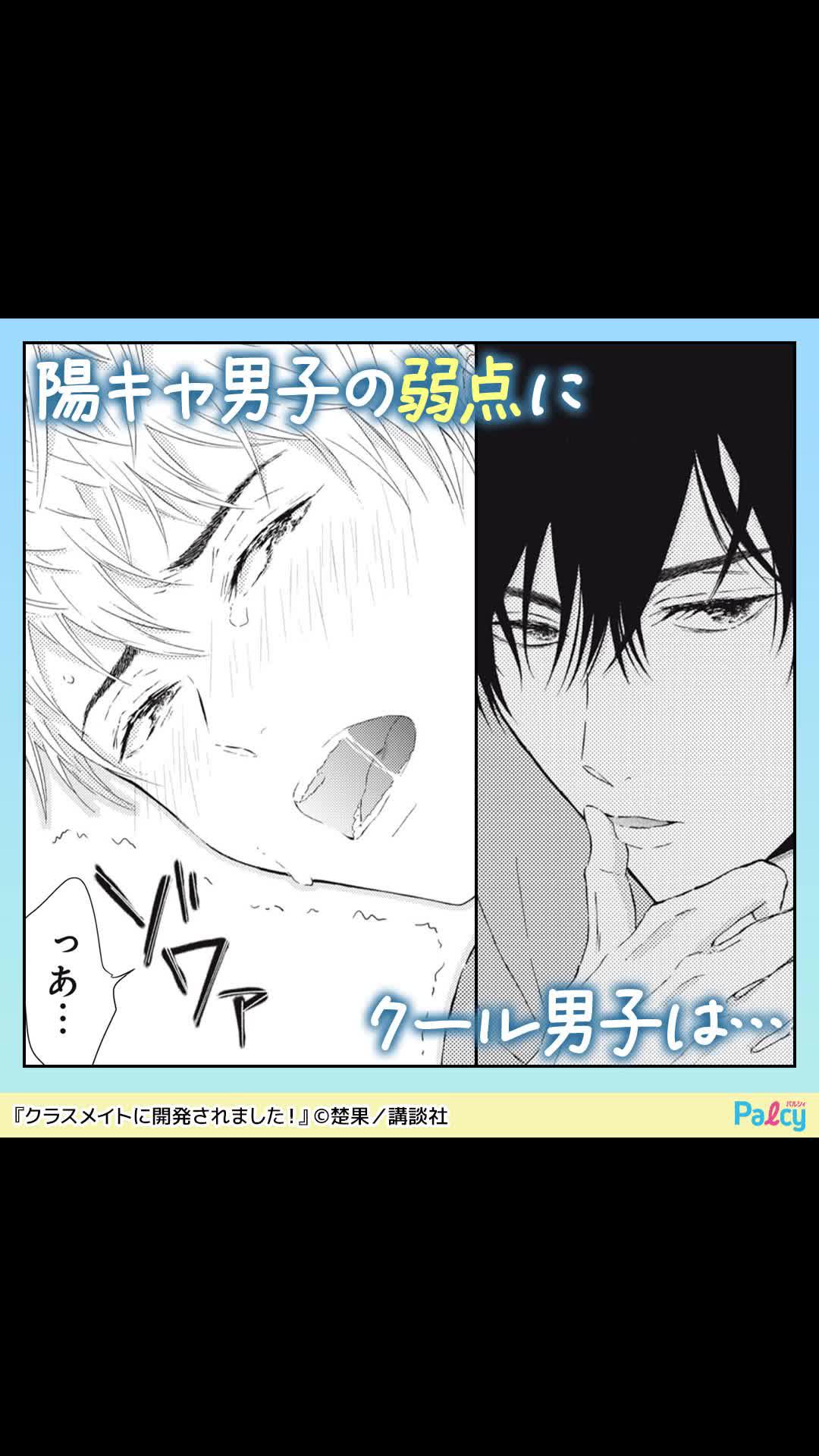 演劇の練習中に首が弱点だと知られてしまい、2人きりで特訓をすることにしたが…