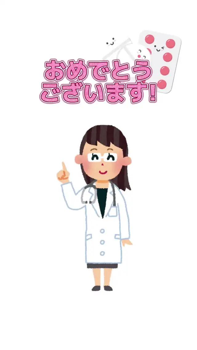 ピルのオンライン診療サービス「スマルナ」