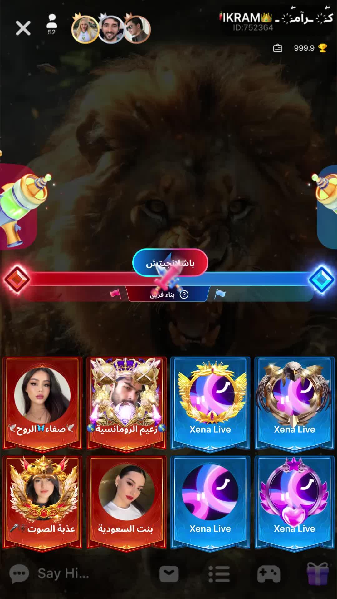 غرفة الدردشة الصوتية PK، تعرف على من يمكنه الفوز