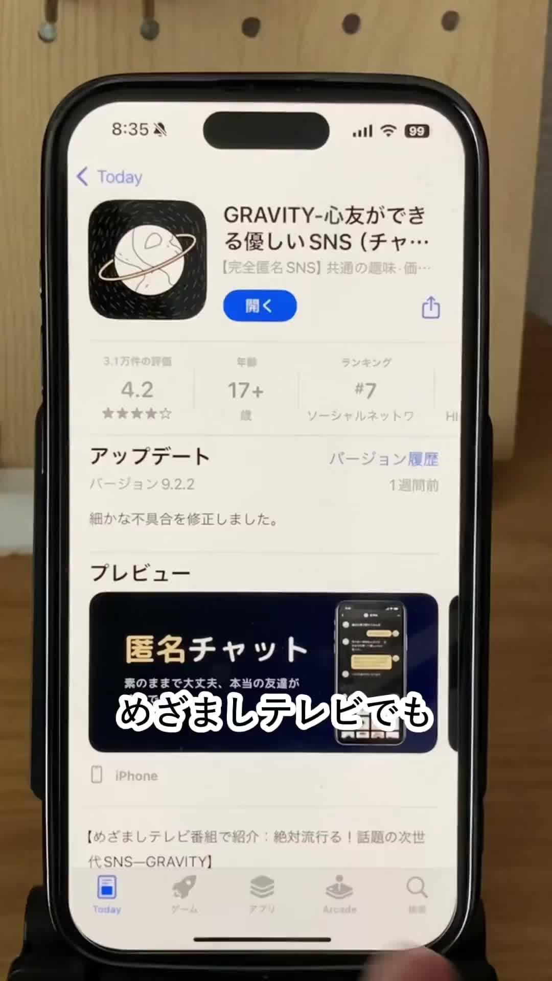 気楽に話せる、やさしいSNS