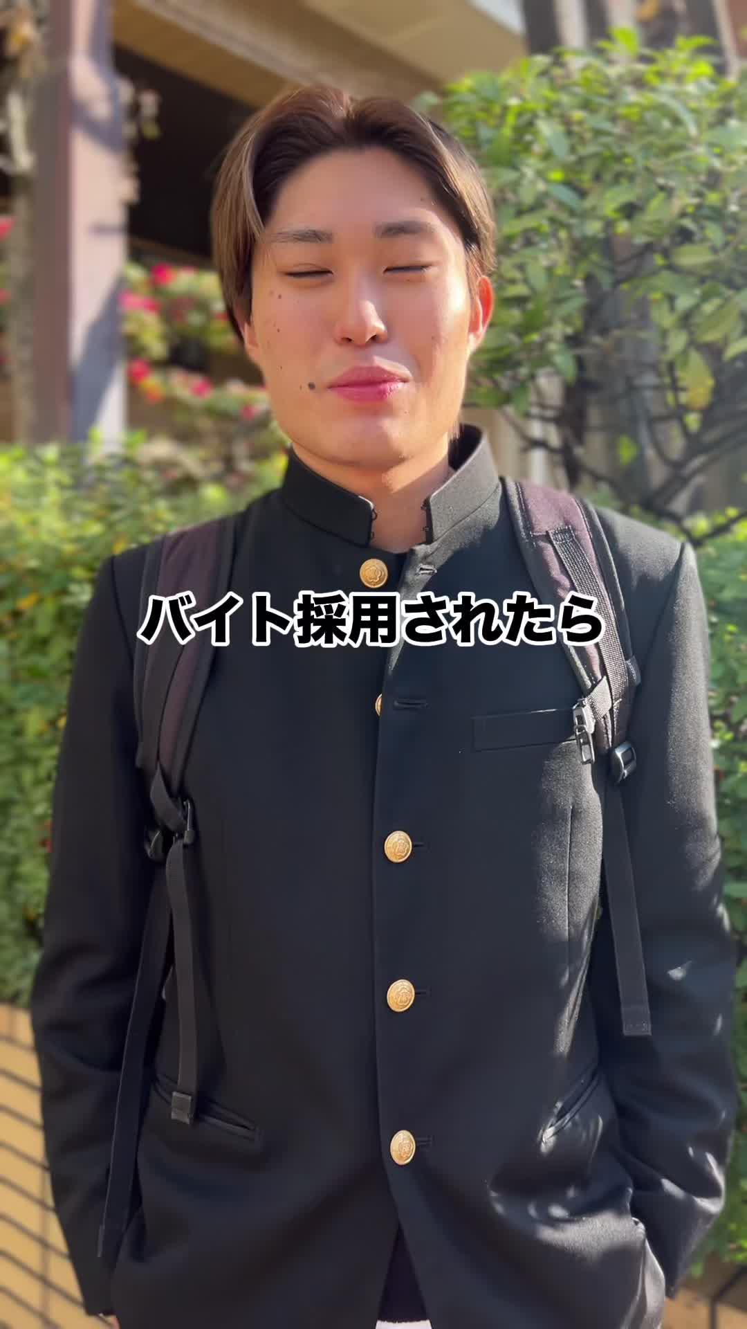 アルバイトで稼いでる高校生にその秘密を聞いてみた！