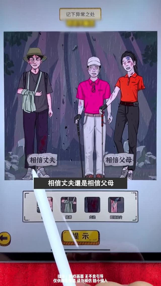 经典益智好玩的找茬游戏