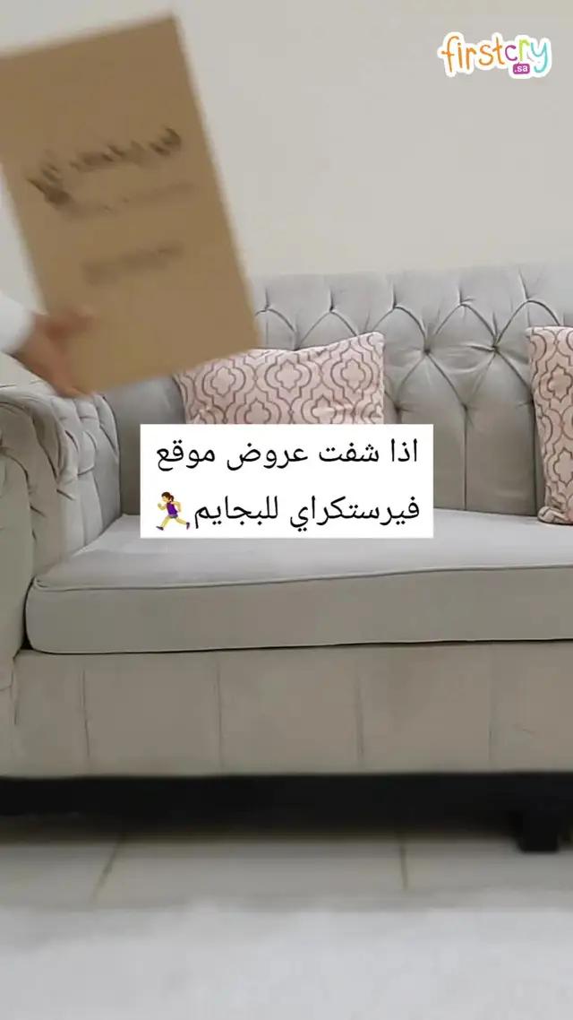 عروض 11.11 بدأت الآن! تسوقي لمستلزمات صغارك مع خصومات فيرستكراي التي تصل لـ 80%!