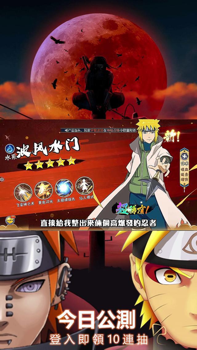 火影變態版，100倍抽卡爆率，無線資源培養進階，三天滿背包SSR！上線就送150連抽, 首儲就送ssr宇智波佐助！