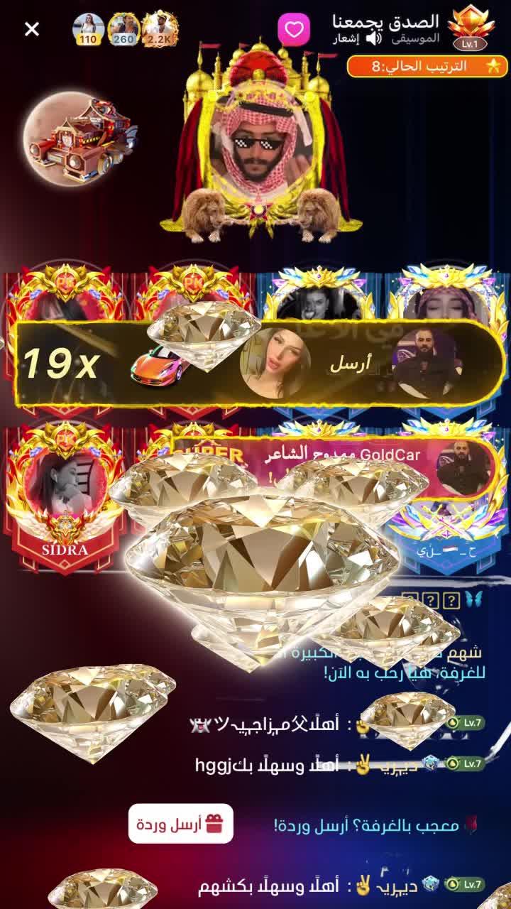 انضم إلى حفلة غرفة الدردشة الصوتية وتكوين صداقات جديدة الآن