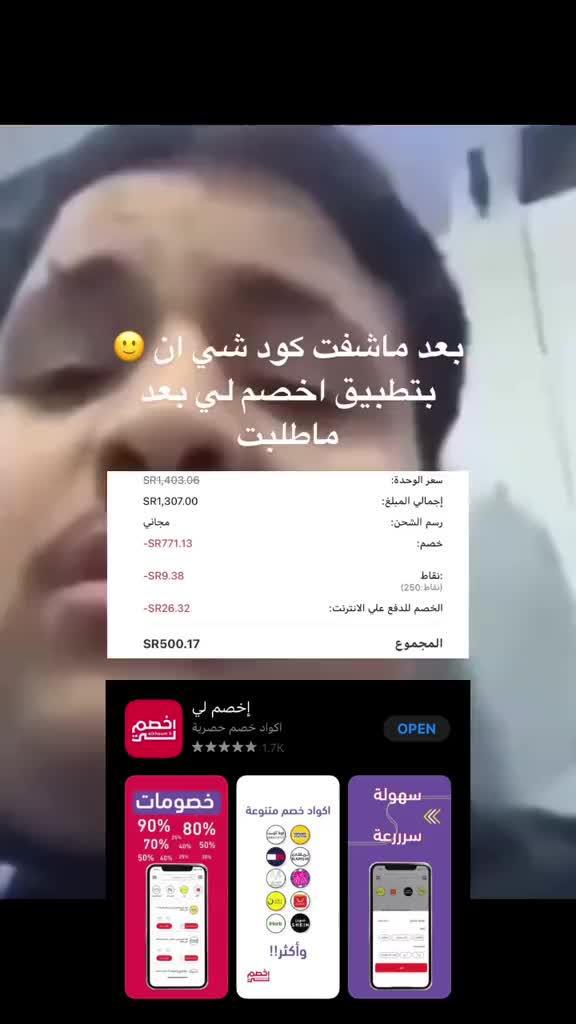 كود خصم شي ان قووي