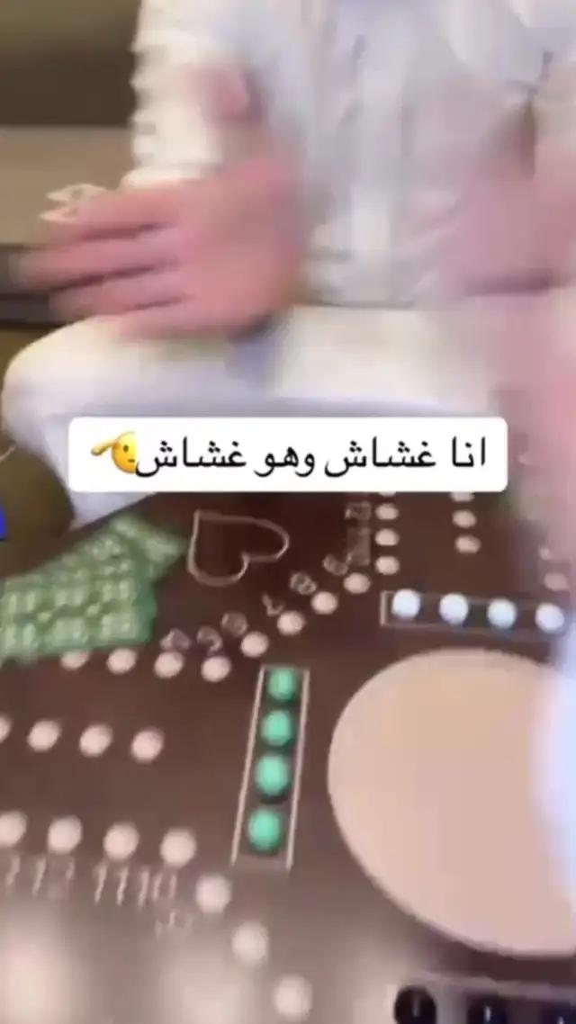 هل تريد اللعب معي؟