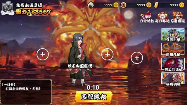 全新火影手遊正式開服，現在登錄即可領取500連抽，強烈建議下載