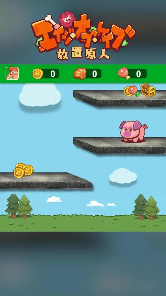 世界一面白い原人放置ゲーム