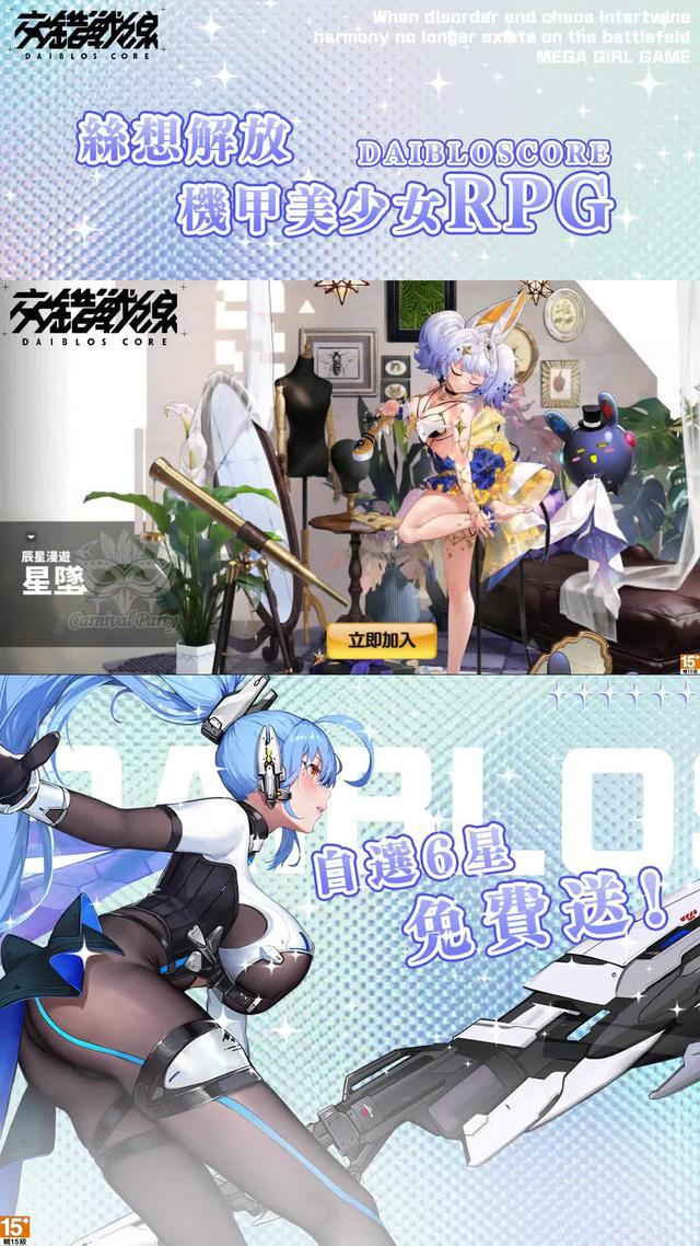 無料！自選6星最胸美少女