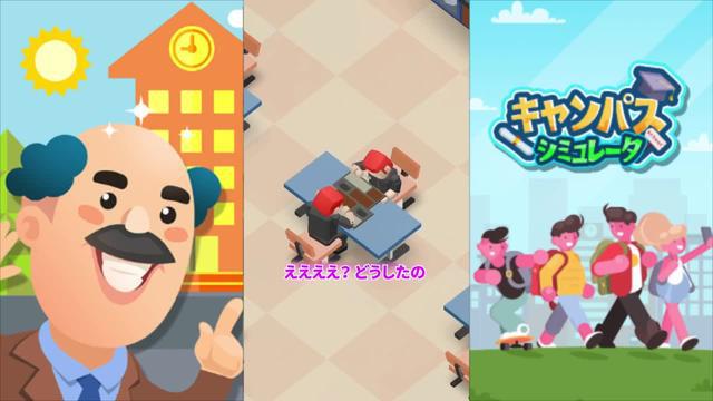 2021年最も手軽で超カジュアルな放置係ゲーム
経営学矯、矯長になる