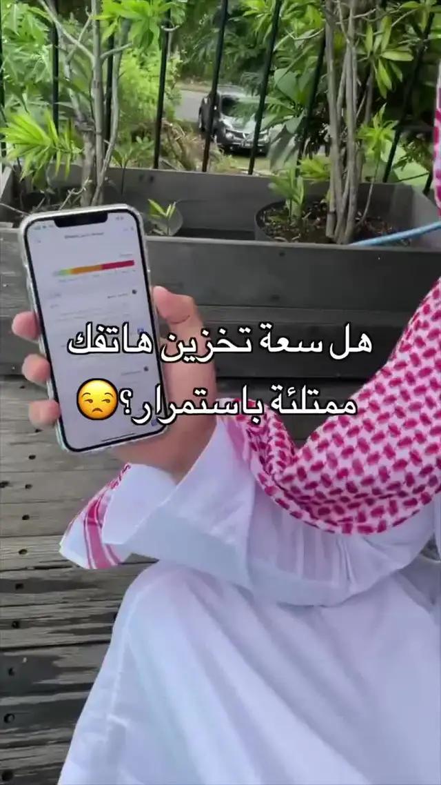 قم بإفراغ مساحة التخزين بسهولة!