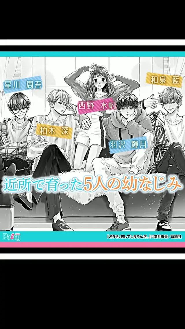 Palcyは待たずに0円一気読み!