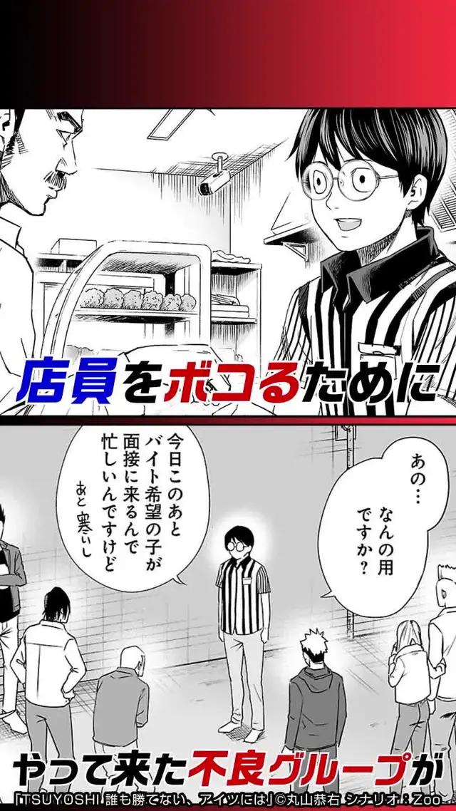 最高のマンガコンテンツを基本無料で毎日更新！