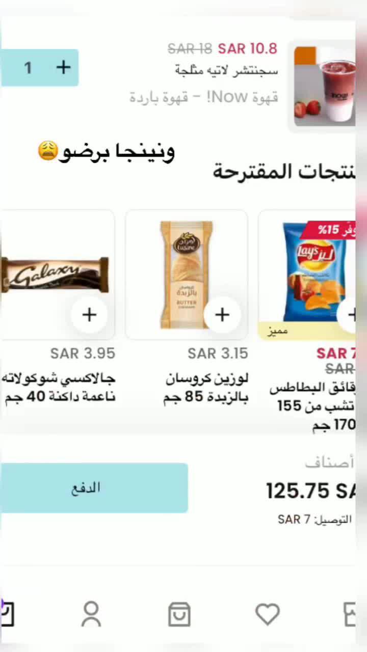 حمل التطبيق ووفر مع كل طلب