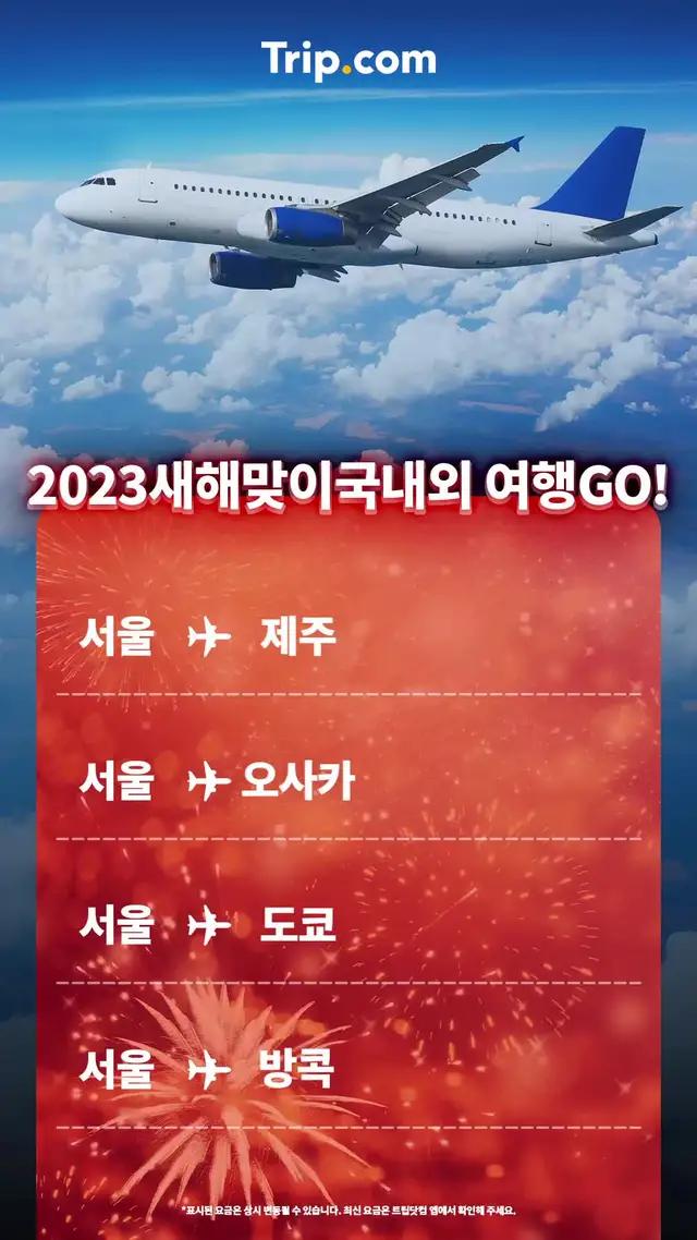 최저가 항공권 예약