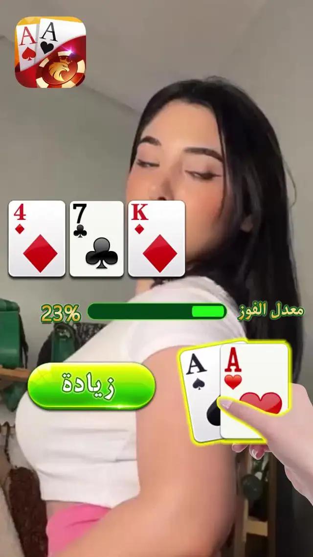  محظوظ جدااا، لنلعب مرة أخرى؟