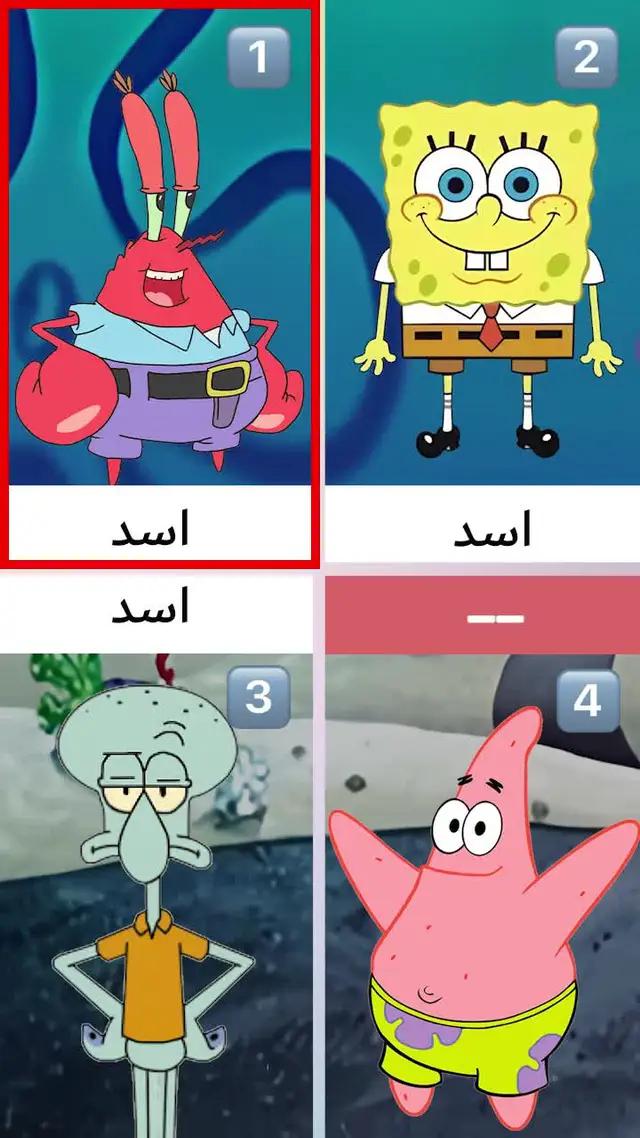 هل تعرف من هو الجاسوس ؟🥷