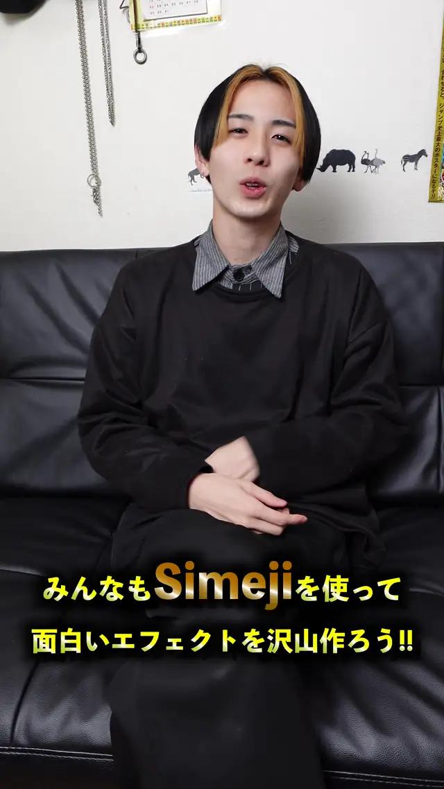 あのキーボードアプリ「Simeji」はこんなことまでできるの？！