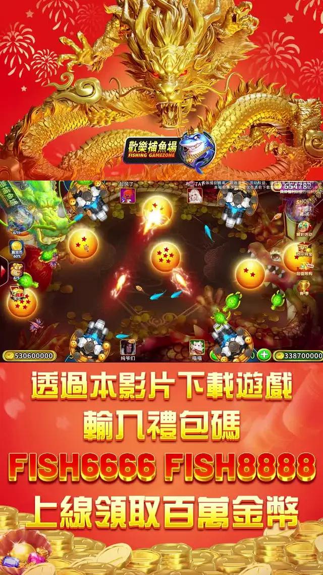 3D超炫捕魚！超爆老虎機！ 原汁原味最勁爆！