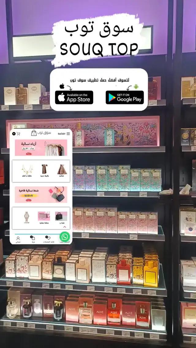 سوق توب  الشحن مجانا الدفع عند الاستلام #عطور #فساتين 