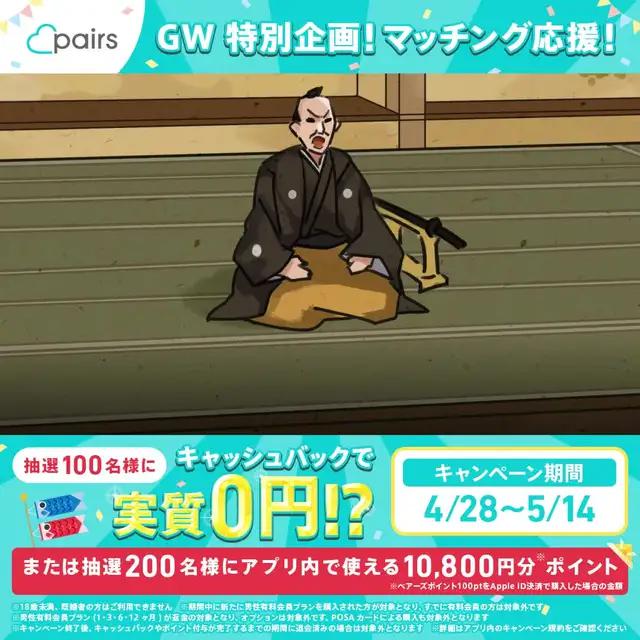 全額キャッシュバックで実質0円キャンペーン実施中