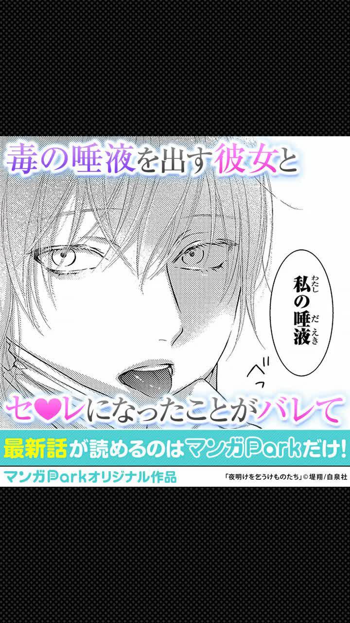 無料でアプリをダウンロードして人気のマンガ毎日読み放題！
