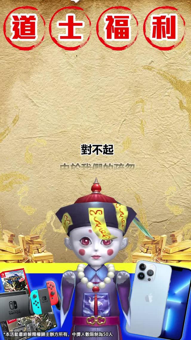 輕鬆下載，開服限定豪禮100%拿到手