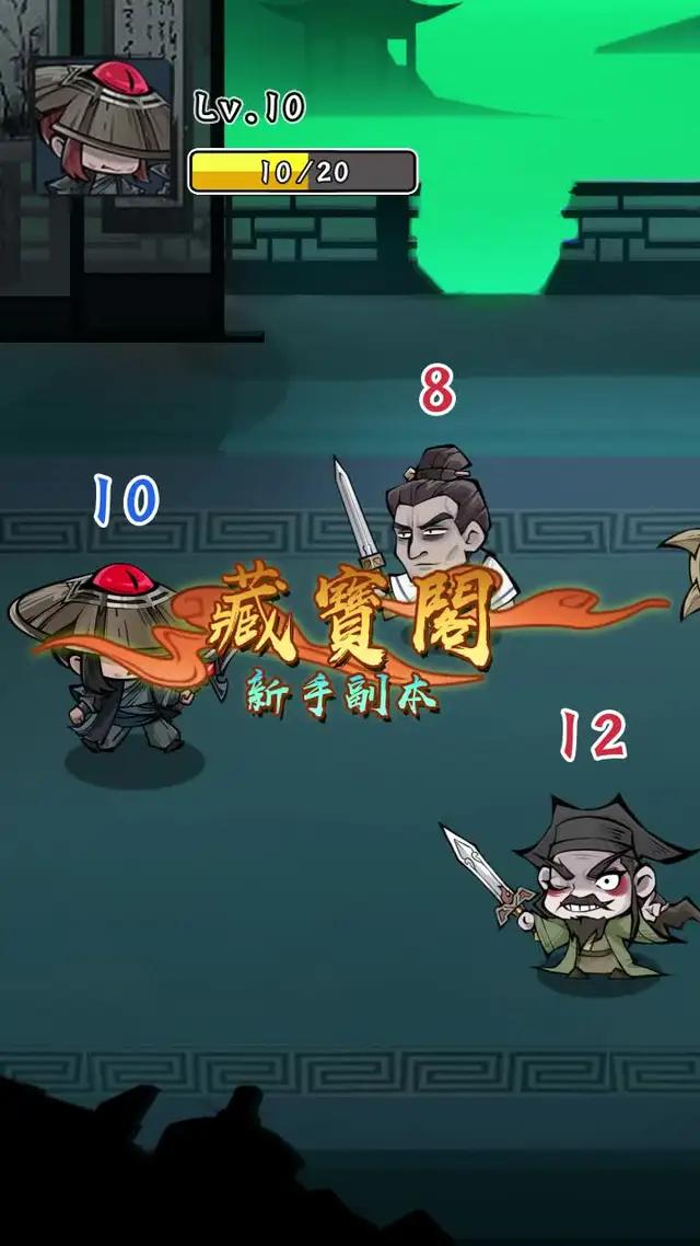 小蝦米砍砍砍，一把劍闖江湖