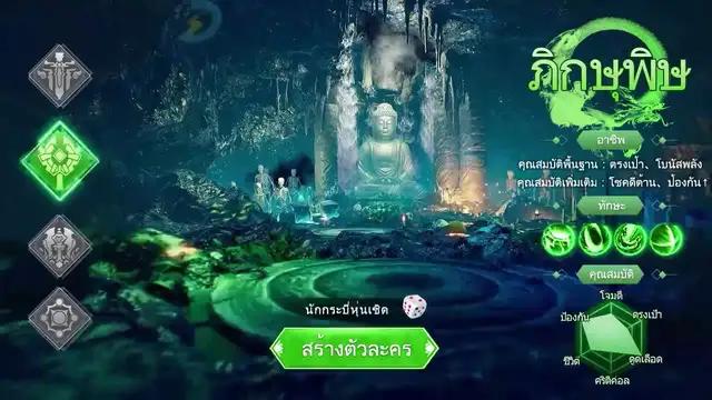 ตำนานจอมยุทธ์กระบี โลกใหม่MMORPG จอมยุทธ์แฟนตาซีที่โบนัสมากมาย