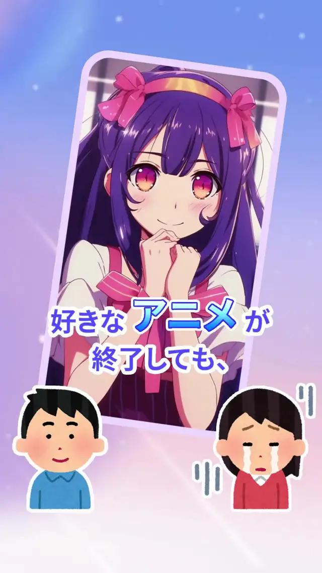 あなた専属のバーチャルな仲間