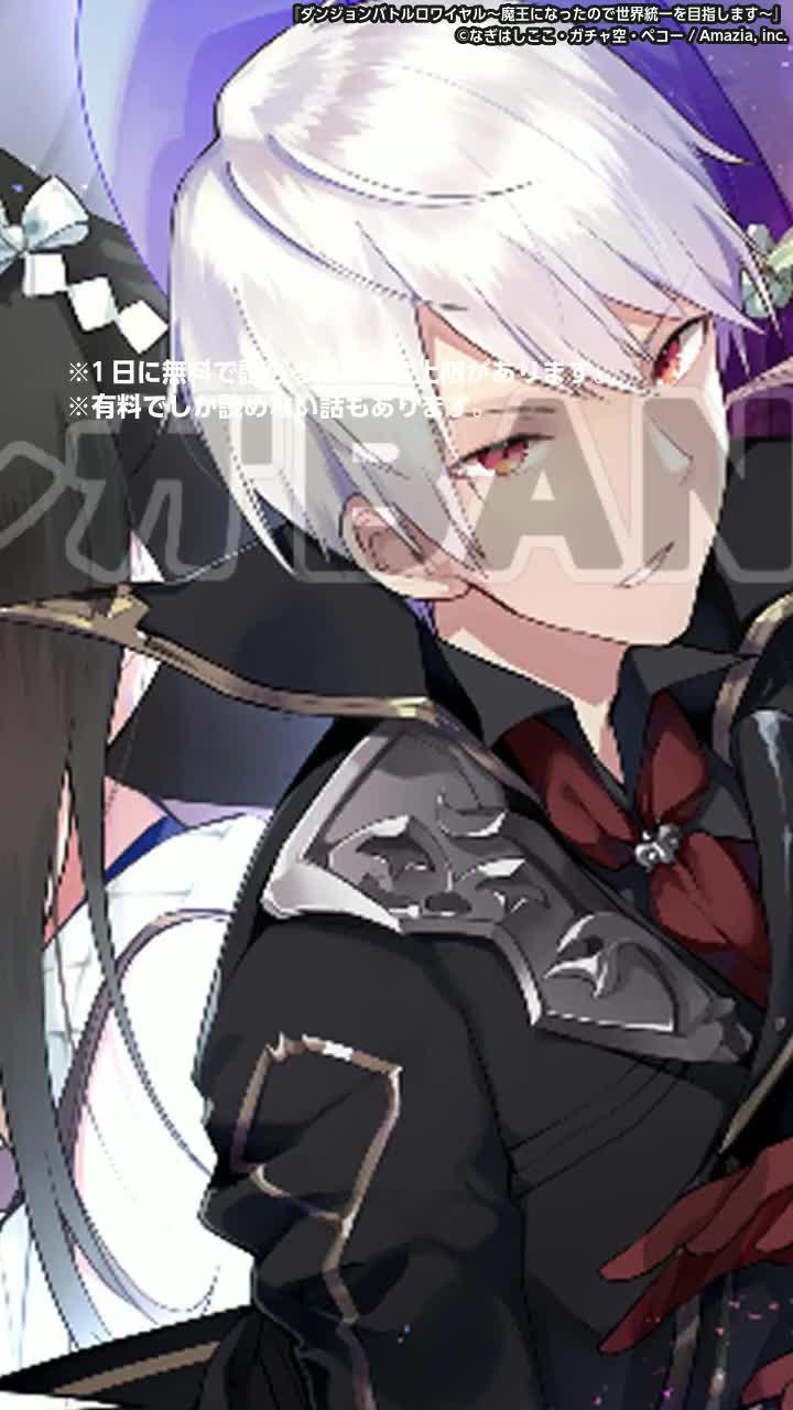 気になる続きはマンガBANGで！