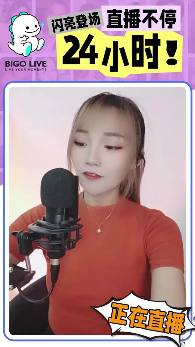 来BIGO释放你的压力