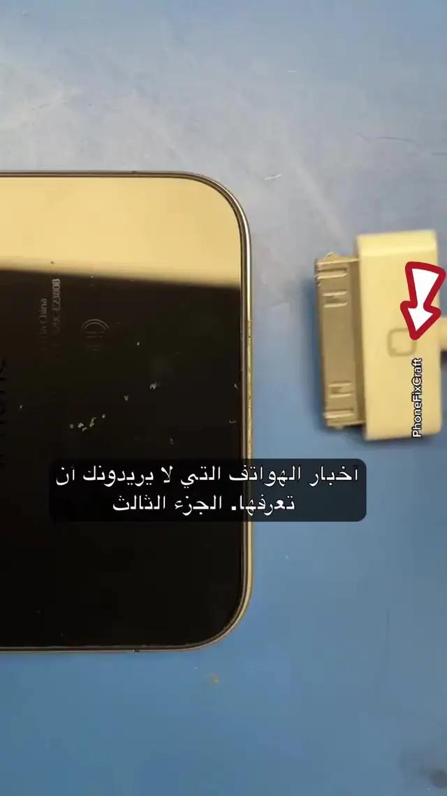  تنظيف ذاكرة iPhone الخاص بك بنقرة واحدة