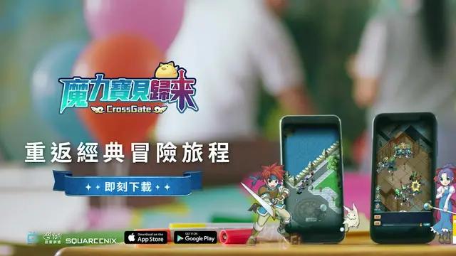 80後90後的回憶！經典回合製手遊魔力寶貝原汁原味回來啦！