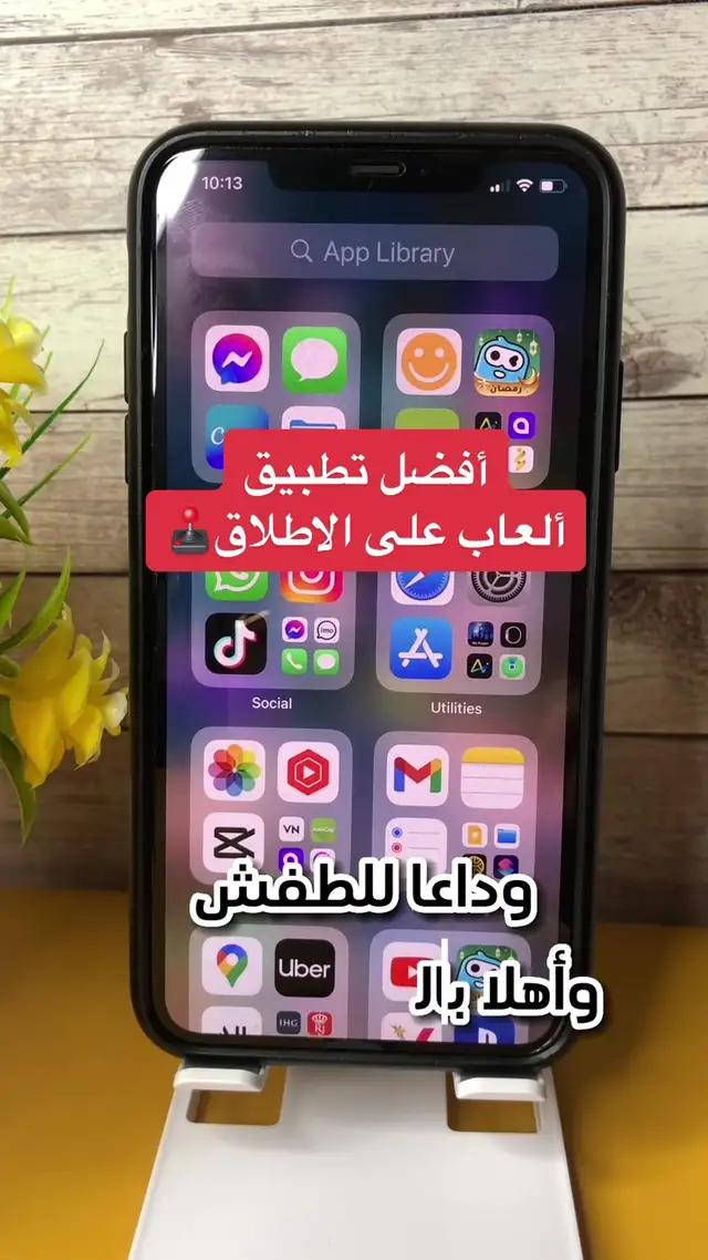 أفضل تطبيق العاب #تطبيقات #العاب_جوال #weplay 