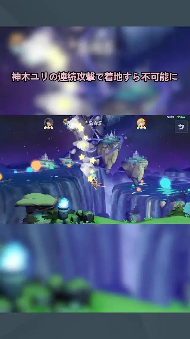 簡単な操作で気軽に様々な攻撃を組み合わせ、最高のコンボで対戦相手をステージからぶっ飛ばせ！