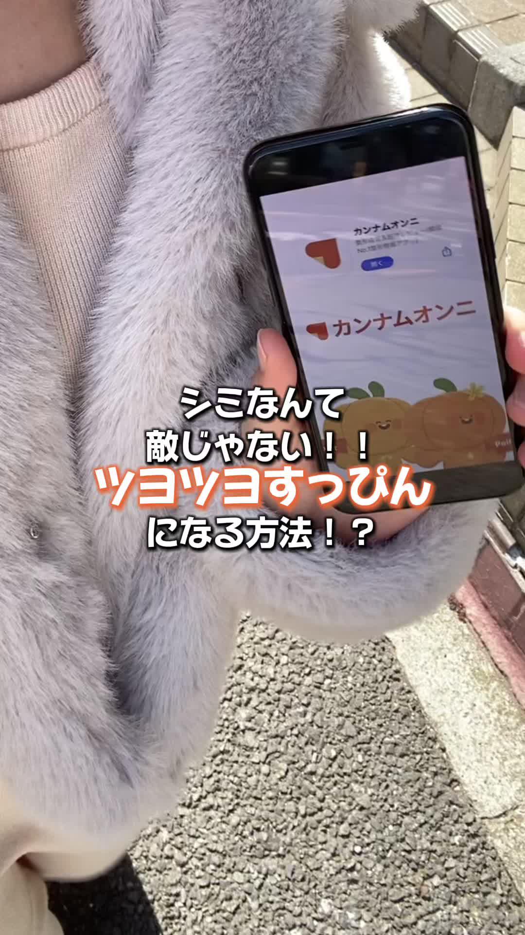 美容医療、お得にするならカンナムオンニ！今ならもれなく1000ポイントプレゼント！