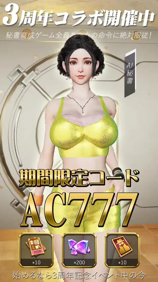 3周年限定超豪華報酬配布：LRガチャ券*10、ダイヤ*200、SSR人材欠片*10。