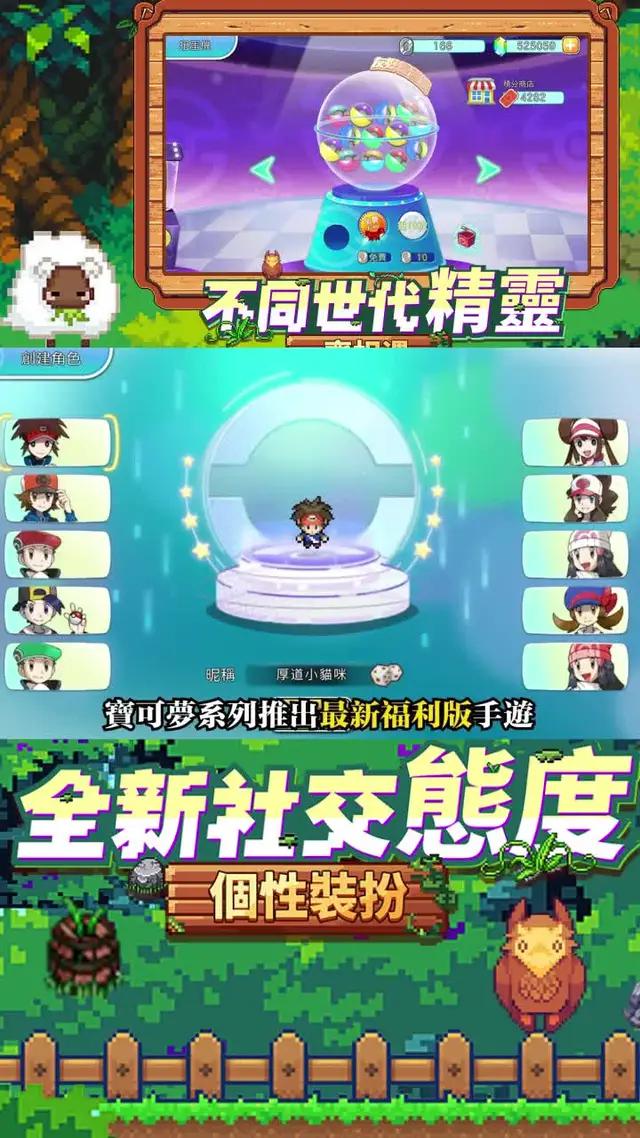 精靈寶可夢手游來襲，登錄即送ssr寵物三聖鳥！