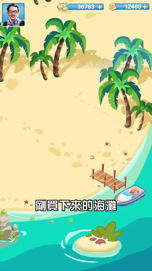 模擬當總裁，開公司，搞投資，資產百億，專屬秘書上線就送