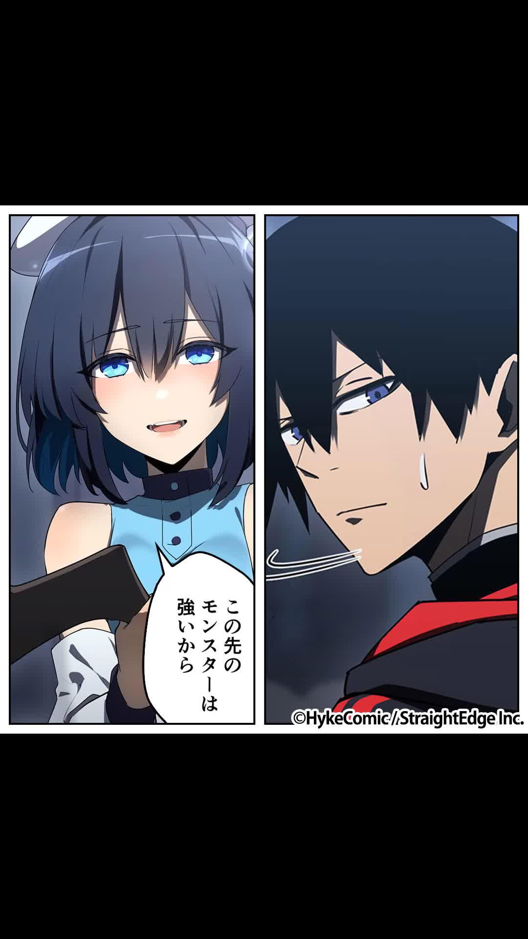 ＼無料マンガ／レベルの低い彼を守ろうと思ったら…